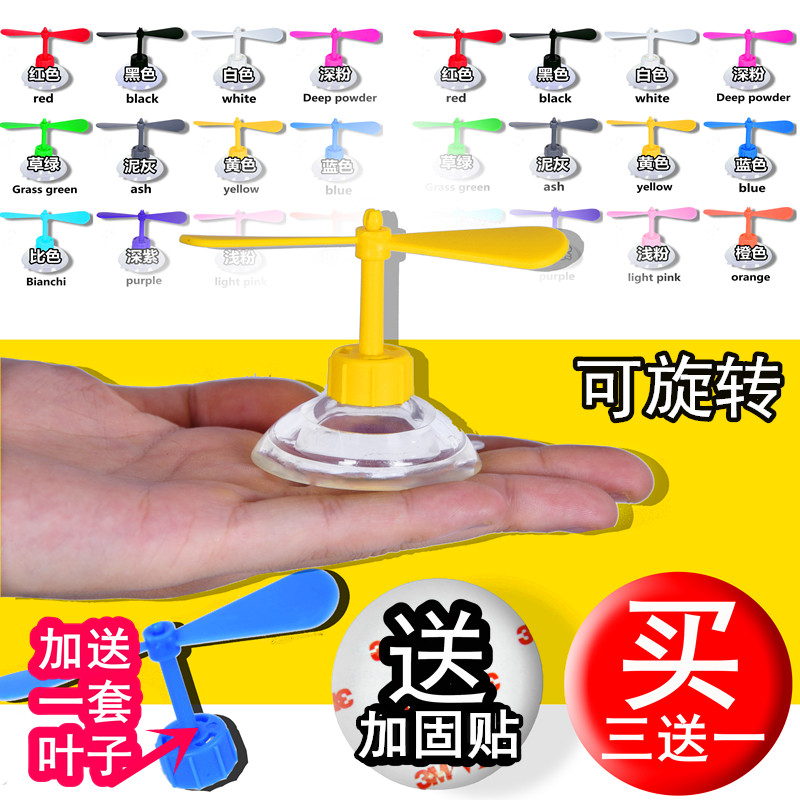 萌物可爱竹蜻蜓头盔帽子吸盘头盔装饰品风车电动车小风扇安全帽,摩托车/装备/配件,头盔饰配,淘宝优惠券,粉丝福利购,淘宝优惠卷