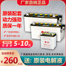 105宗申福田三轮摩托车12V蓄电瓶 古越6