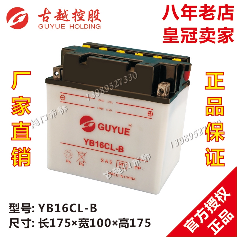 摩托艇电池YB16CL/30CL-B/16AL-A2/YTX30L-BS/12N24-3/Y50电瓶12V