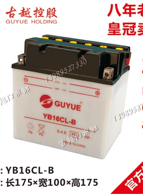 摩托艇电池YB16CL/30CL-B/16AL-A2/YTX30L-BS/12N24-3/Y50电瓶12V
