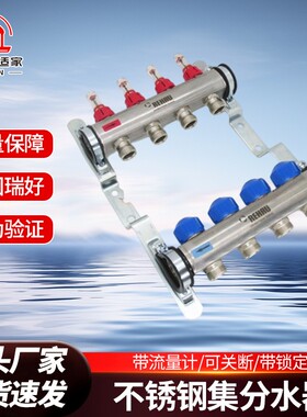德国瑞好REHAU原装进口不锈钢带流量计地热/地暖/散热器集分水器