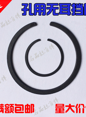 孔用压扁式钢丝挡圈M2300SB无耳卡簧 BR止动环 无耳孔用挡圈7-30
