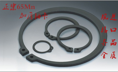 重型轴用弹性挡圈卡簧加厚