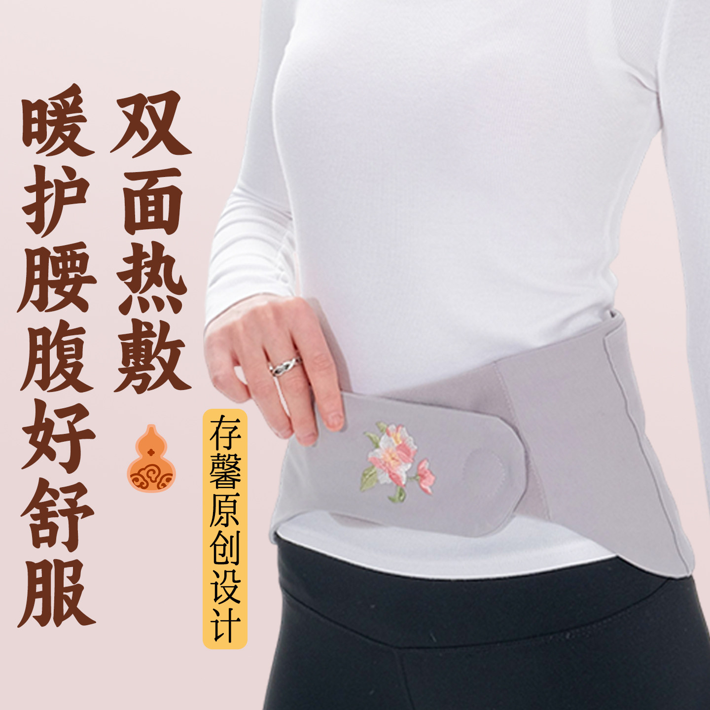 可放暖贴热敷腰腹一片式双面热敷护肚防着凉暖宫护胃带兜暖宝宝