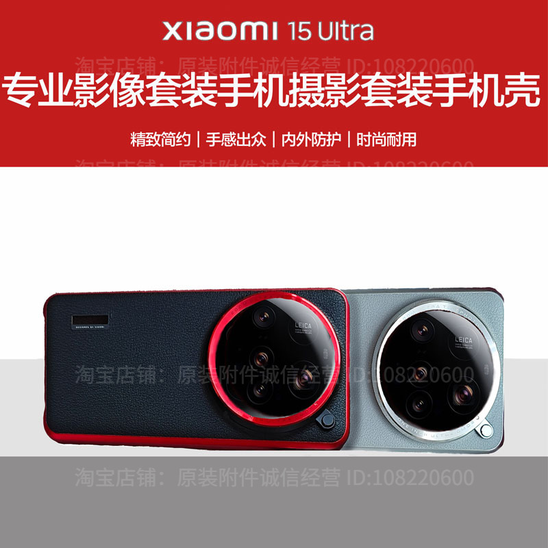 新款磁吸小米15ultra手机壳镜头全包 专用系列透明液态硅胶