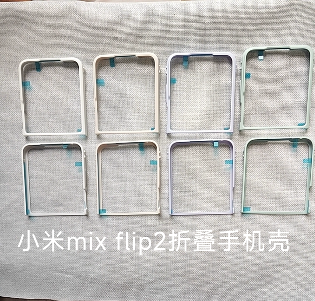 小米MIXFlip2手机壳外屏全包