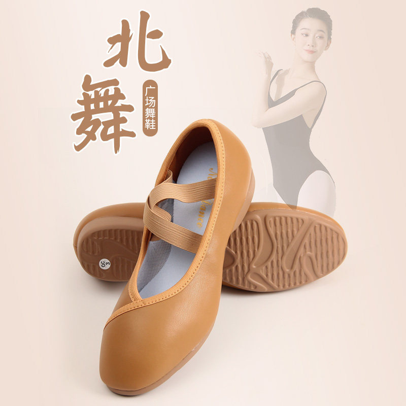 北舞羊皮带跟舞蹈鞋真皮软底教师鞋女成人练功鞋棕色民族古典舞鞋