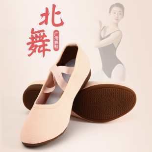 古典 女软底中跟广场舞帆布舞鞋 北舞中老年舞蹈鞋 橡胶底演出跳舞鞋