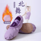 北舞加绒加厚秋冬舞蹈鞋 儿童软底练功成人形体民族跳舞猫爪芭蕾舞