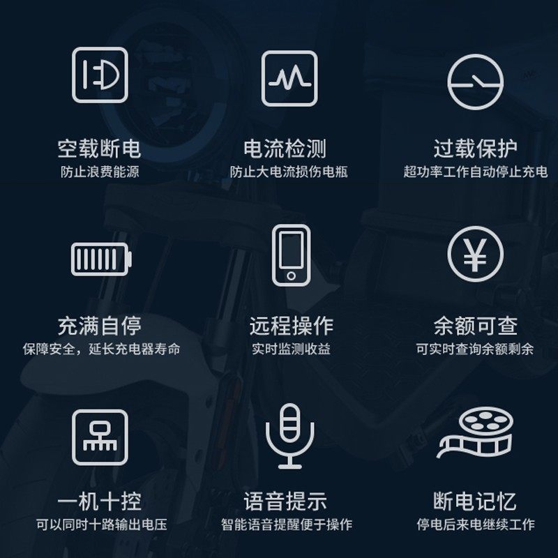促电动三轮车充电桩大功率老年代步车10路扫码刷卡小区电瓶车充新