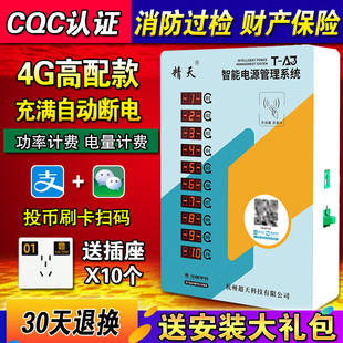 精天电瓶车充电桩智能小区4G投币扫码刷卡出租房户外电动车充电站