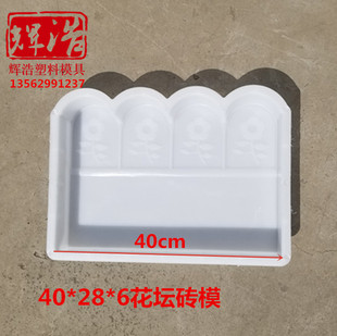 四花园护草花坛围栏路沿石花园护栏园林建设花坛护栏水泥塑料模具