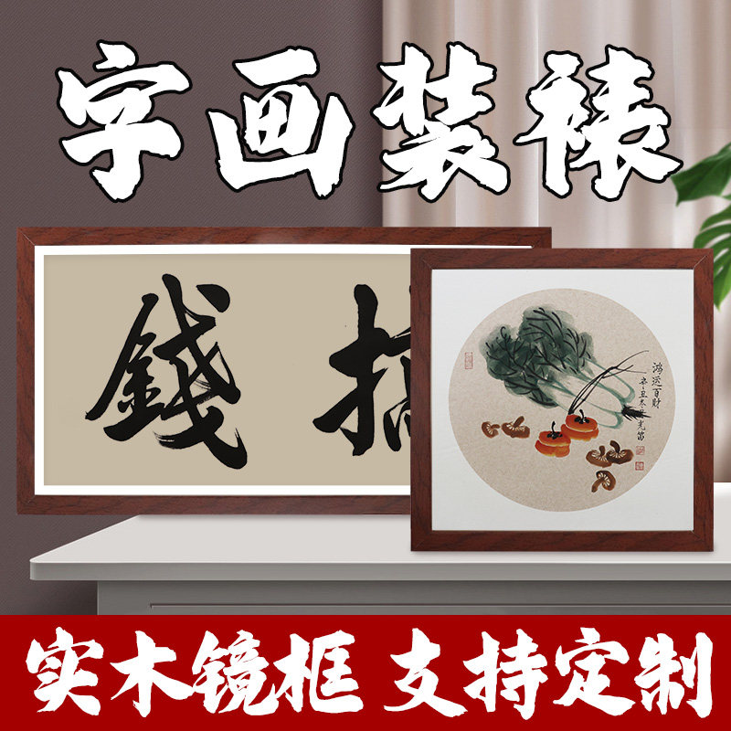 画框空框自己装裱框架书法国画宣纸十字绣钻石画相框字画实木配框