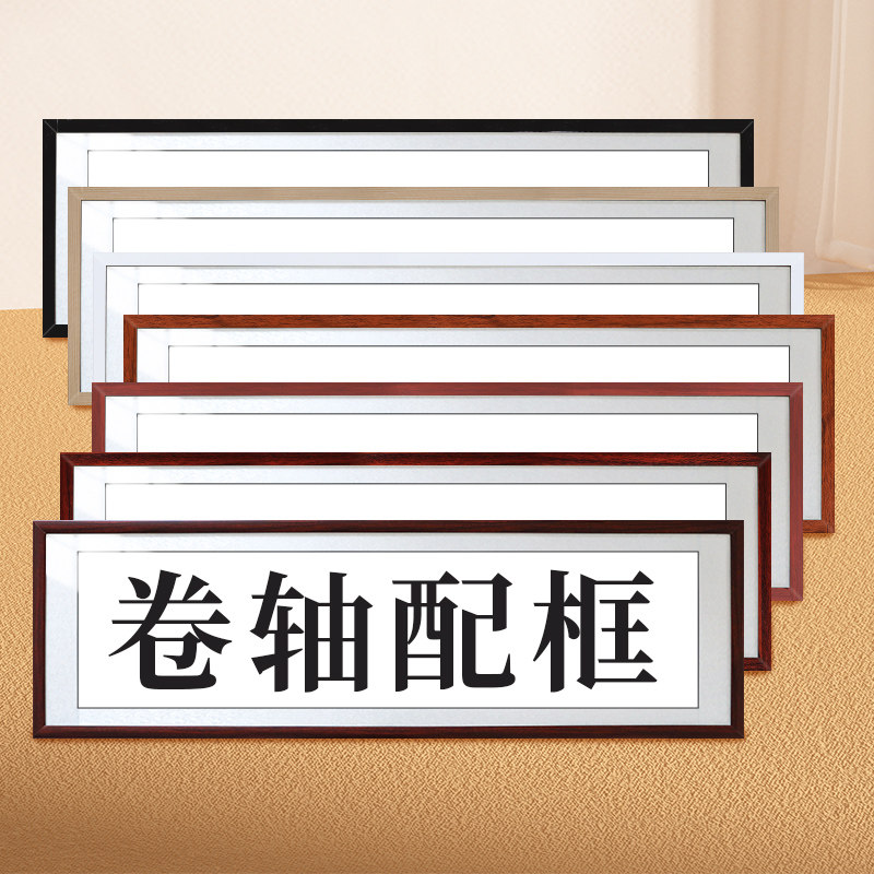 莒邦字画实木相框樟子松