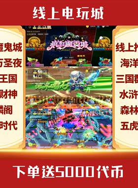 推币机疯狂魔鬼城手机版线上欢乐马戏团电玩城超级魔术师游戏机