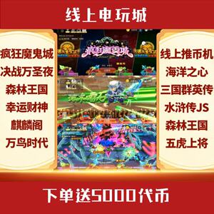 推币机 疯狂魔鬼城 超级欢乐马戏团魔术师电玩城手机版决战万圣夜