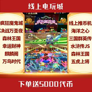 推币机 疯狂魔鬼城 超级欢乐马戏团魔术师电玩城手机版决战万圣夜