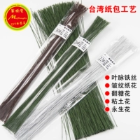 Бесплатная судоходная бумага, цветочное искусство тонкая железная нить.