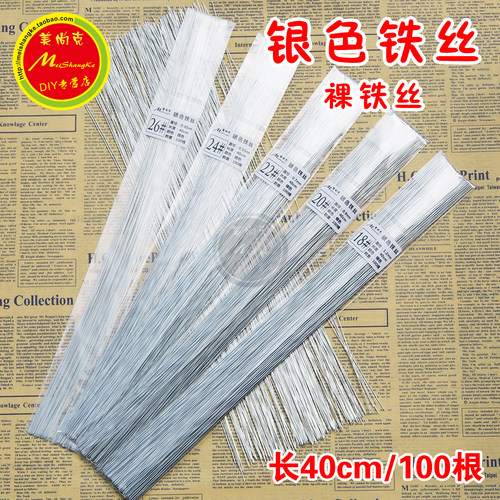 银色铁丝花艺定型细铁丝手工diy