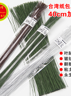 包邮纸包花艺细铁丝翻糖粘土花永生花纸花满天星叶脉绿铁丝面包花