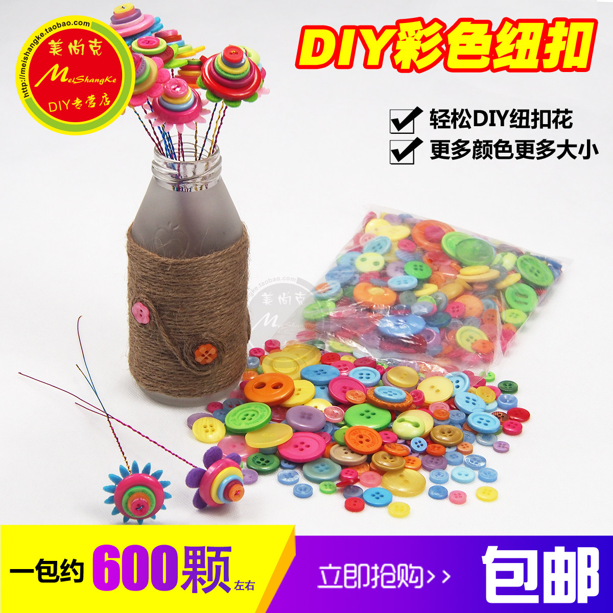 DIY纽扣手工材料彩色钮扣花创意幼儿园儿童手工纽扣拼图扣子包邮