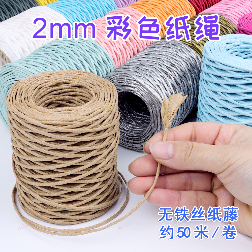 MEISHANGKE纸绳编筐DIY手工纸藤