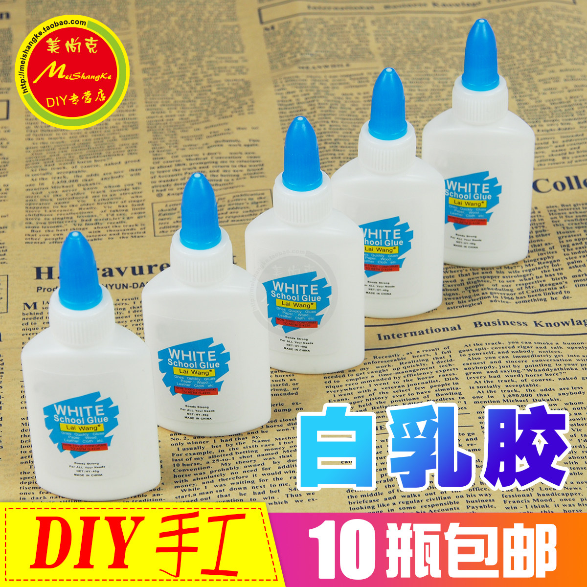 胶水白乳胶环保无毒DIY手工粘纸