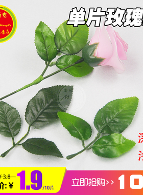玫瑰花叶仿真花叶丝网花丝袜花手工DIY材料通用绿色树叶一把10片