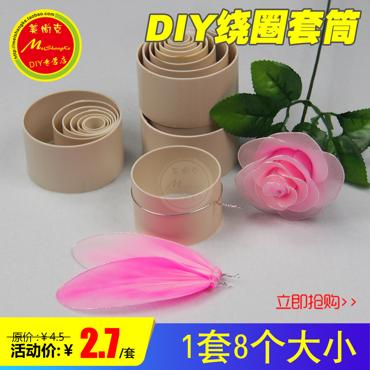 MEISHANGKE丝网花套筒模具加厚