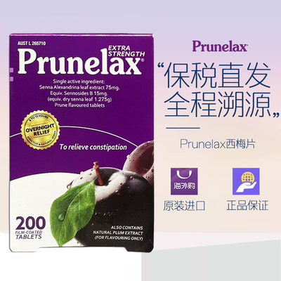 澳洲Prunelax番泻叶植物西梅片温和缓解通秘通肠促排便系列