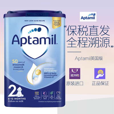 英国进口Aptamil爱他美经典版2段婴幼儿成长牛奶粉800g 2026-10