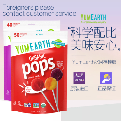美国YumEarth牙米滋水果棒棒糖 美国USDA有机无麸质认证 2027