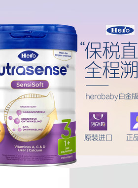 荷兰Herobaby白金版配方奶粉3段婴幼儿天赋力700g/罐  2027.03