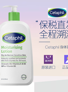 法国 Cetaphil Moisturising Lotion 丝塔芙保湿润肤乳591ml 28.4