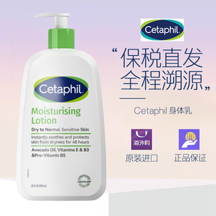 法国 Cetaphil Moisturising Lotion 丝塔芙保湿润肤乳591ml 28.4