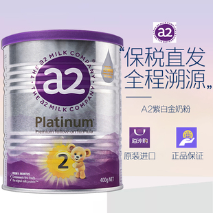 2段 新包装 罐 12个月400g 澳洲A2高端婴幼儿配方牛奶粉