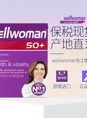 【27.12月】英国进口Wellwoman50+中老年女性复合多种维生素*1盒