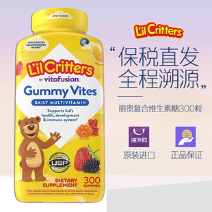 冷链美国L'il critters丽贵小熊糖复合维生素软糖300粒 26.12