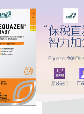 英国Equazen eye q baby婴幼儿鱼油DHA胶囊视力大脑发育 26.11