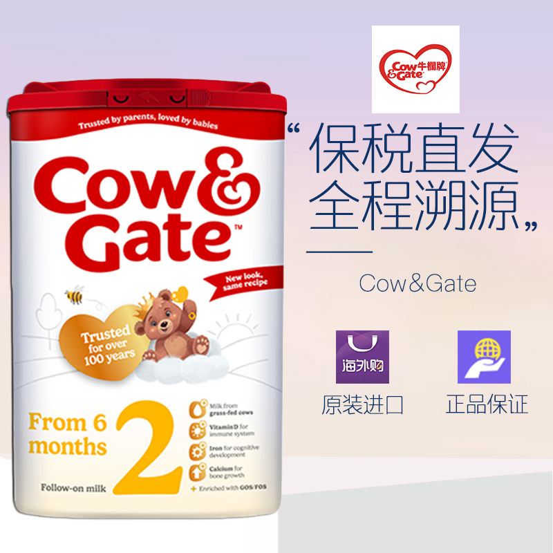 英国进口牛栏牌Cow&Gate婴幼儿奶粉2段 二段 800g/罐 2027-01
