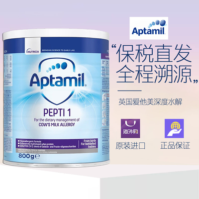 英国爱他美Pepti深度水解奶粉1段0-6个月 800g/罐 2026.12