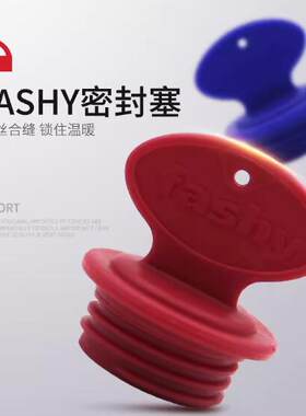 fashy德国盖子塞子热水袋