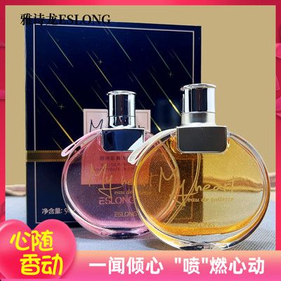雅诗龙真我香水幻彩梦幻流沙50ml