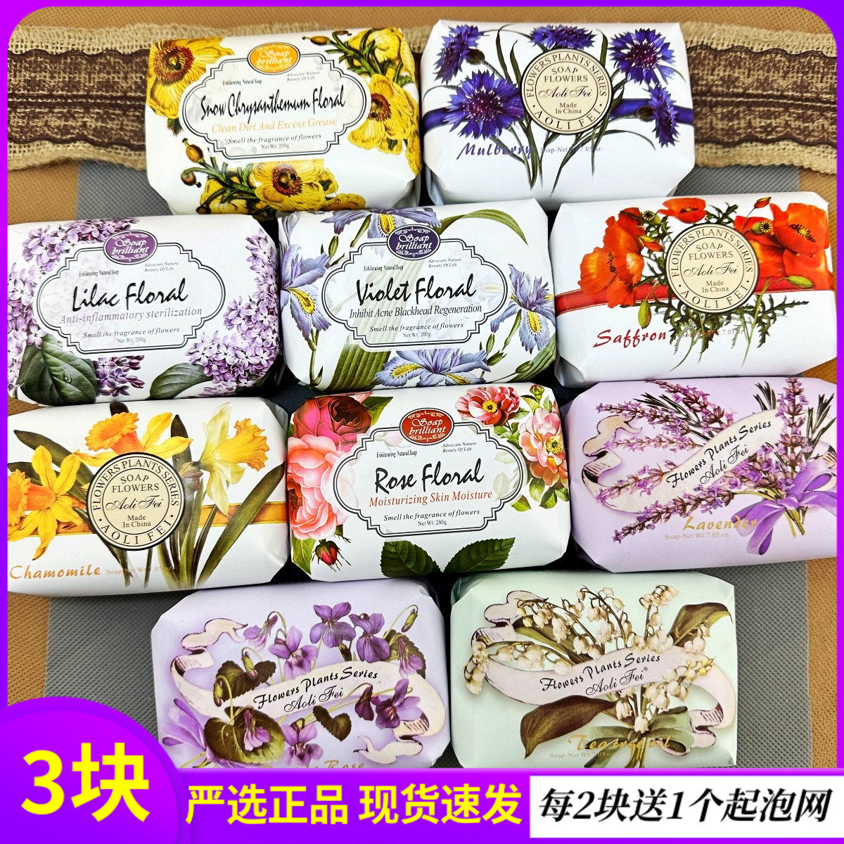 3块装 奥莉菲香皂制皂辉煌香皂洁面香氛花香留香洗衣沐浴洗脸洗手