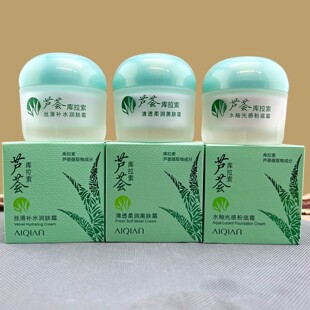 爱倩芦荟库拉索面霜补水霜清润保湿水凝霜光感粉底美肤霜清爽美肌