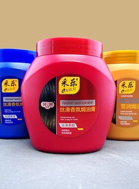 采乐焗油膏采乐护发素丝滑发膜
