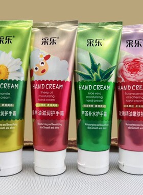 采乐护手霜玫瑰绵羊油芦荟柑橘