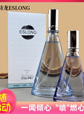 ESLONG雅诗龙香水新优雅诗兰花高贵淡雅清香清淡男女礼物香水留香