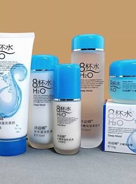 诗迪娜八杯水8杯水化妆滋润保湿