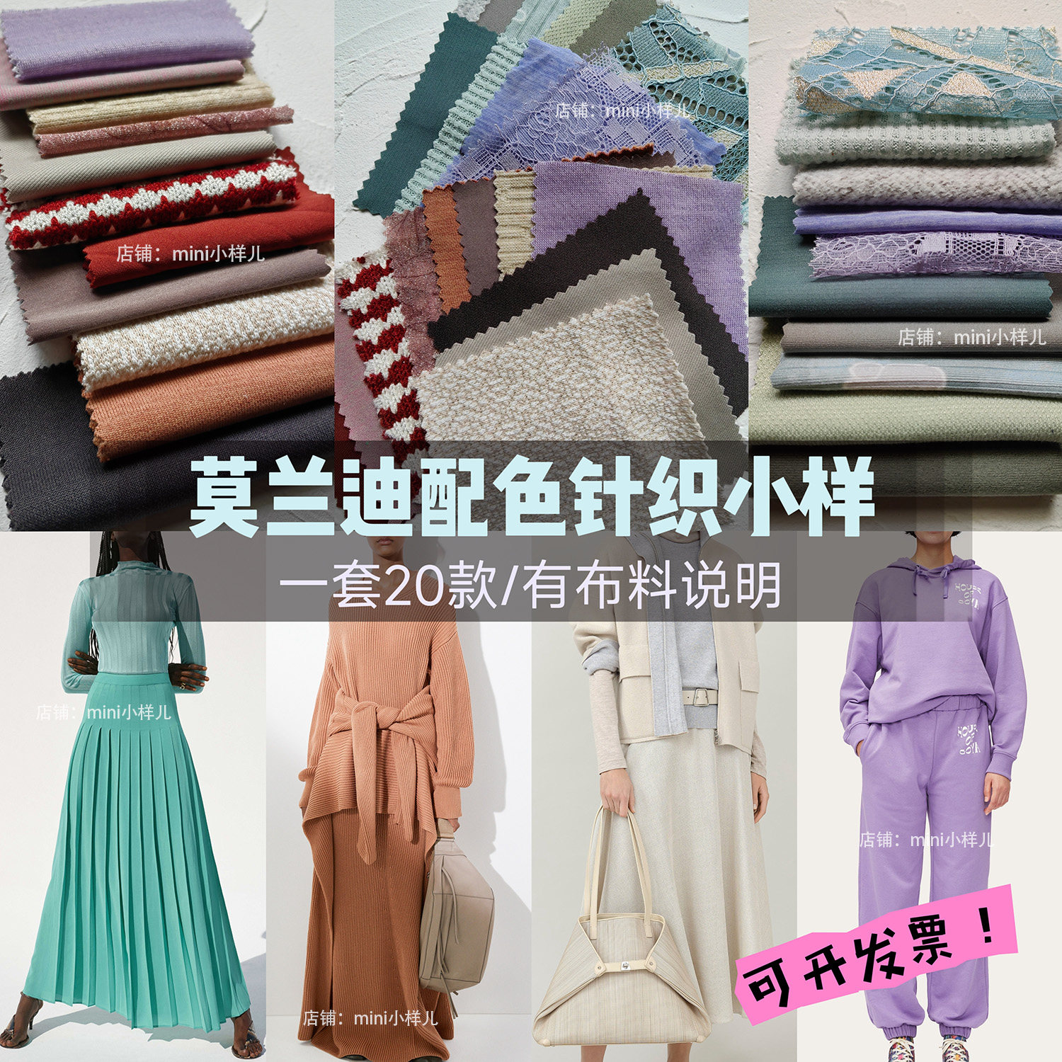 针织面料小样不同组织结构瑜伽服针织布料小样图片